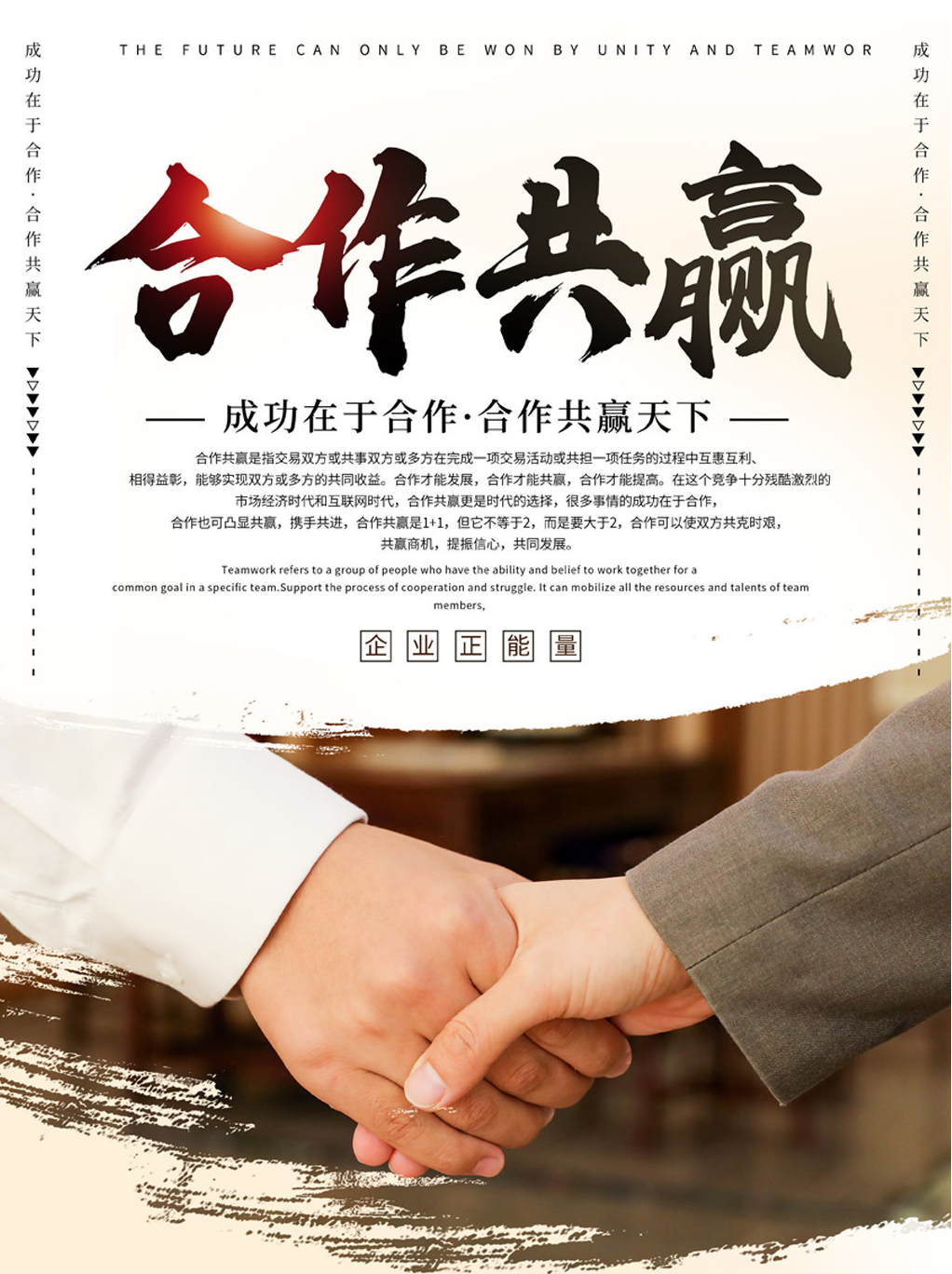 合作共赢.png